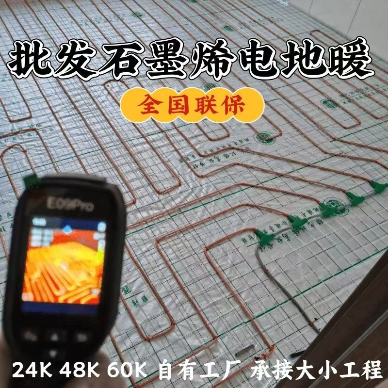 临澧县 石墨烯电地暖公司哪家好？合理报价深度解析
